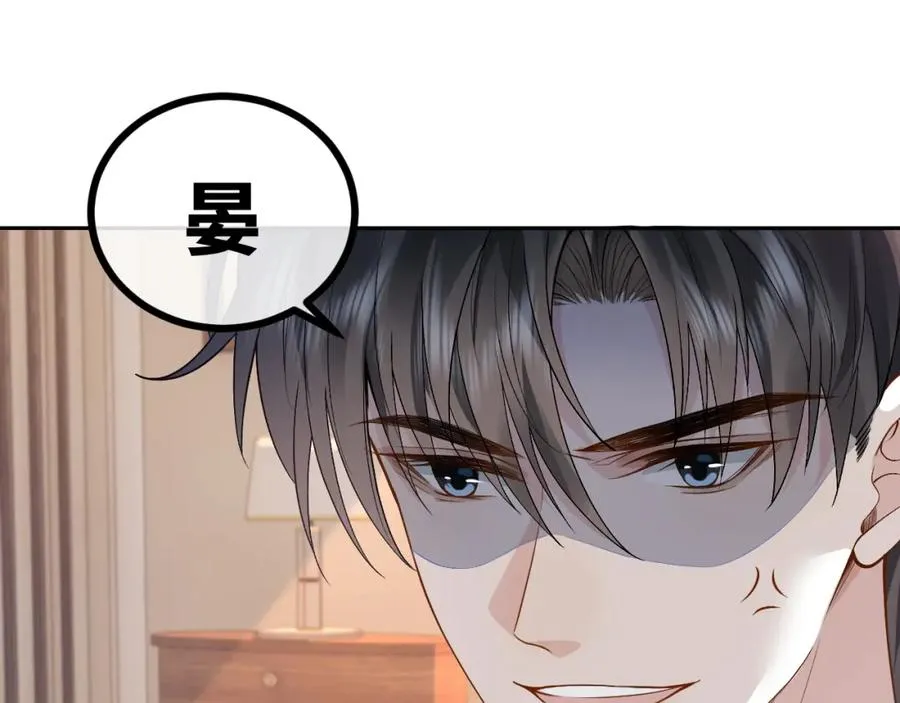 第11话 他是不是想勾引我 第66页