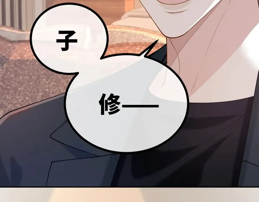 第11话 他是不是想勾引我 第67页