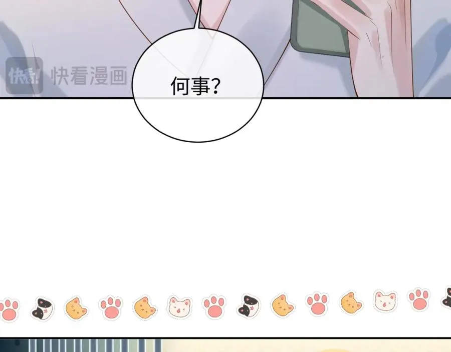 第11话 他是不是想勾引我 第70页