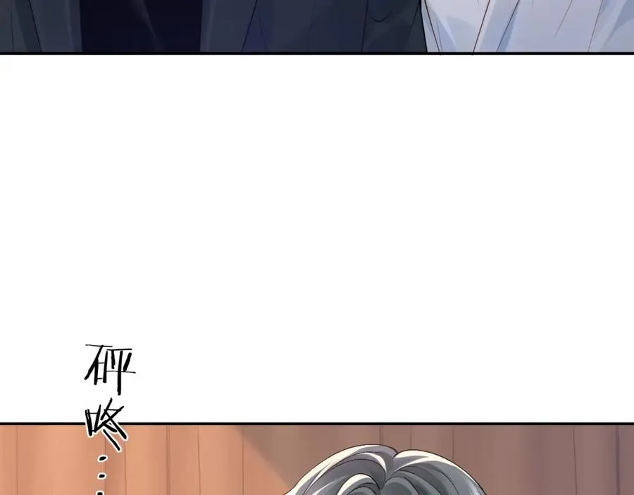 第11话 他是不是想勾引我 第76页