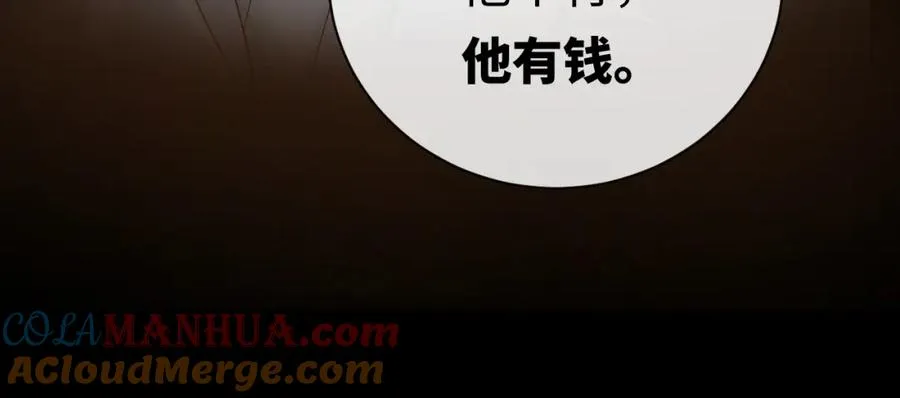 第11话 他是不是想勾引我 第81页