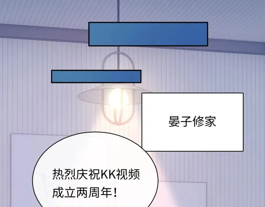 第11话 他是不是想勾引我 第82页