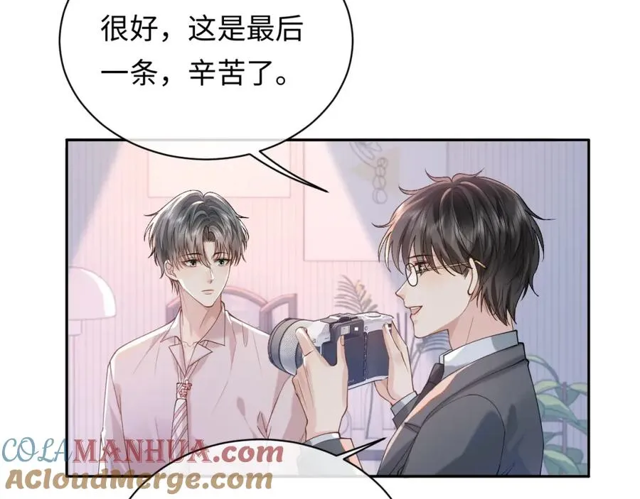 第11话 他是不是想勾引我 第85页