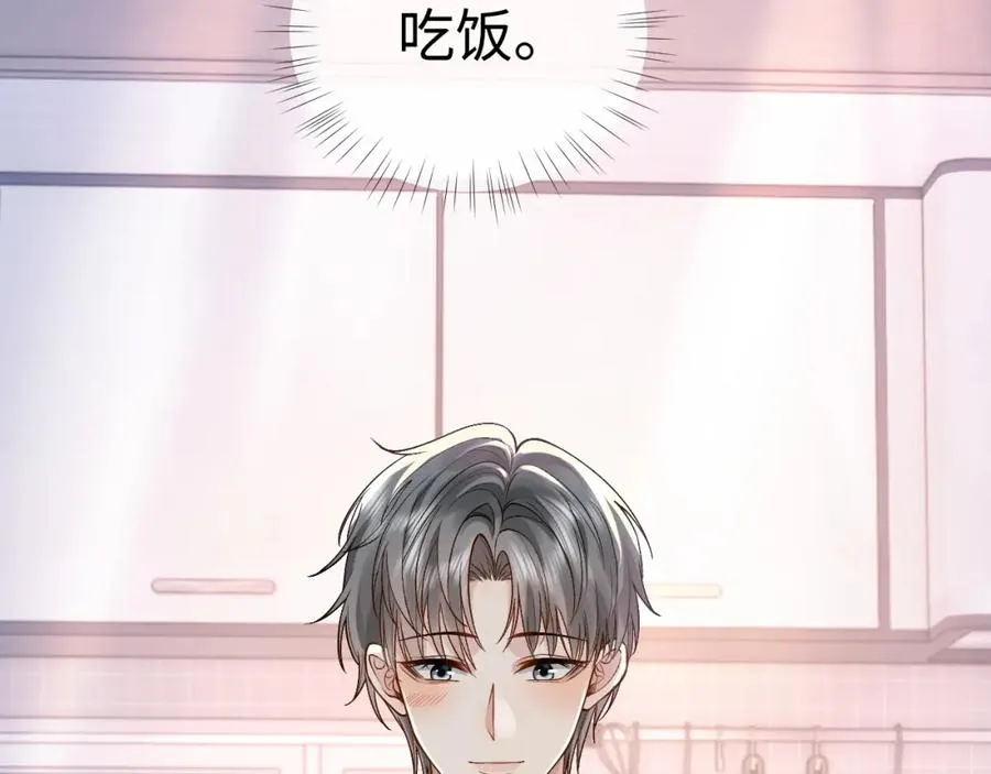 第11话 他是不是想勾引我 第91页