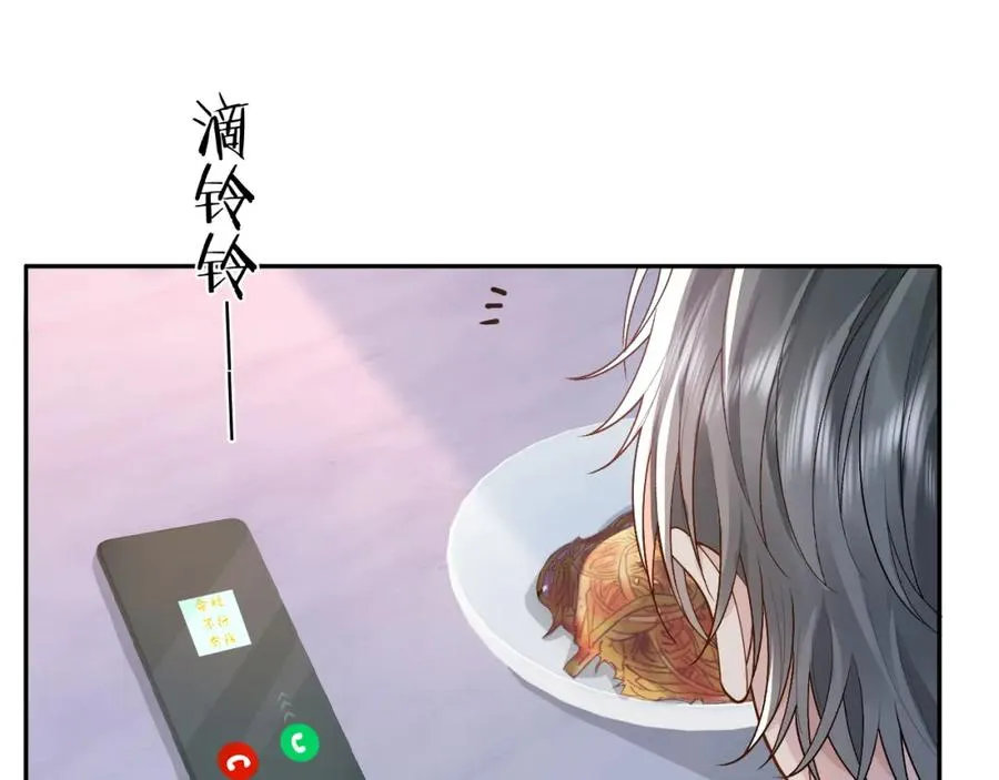第11话 他是不是想勾引我 第94页
