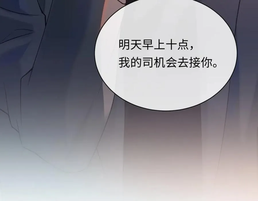 第11话 他是不是想勾引我 第100页