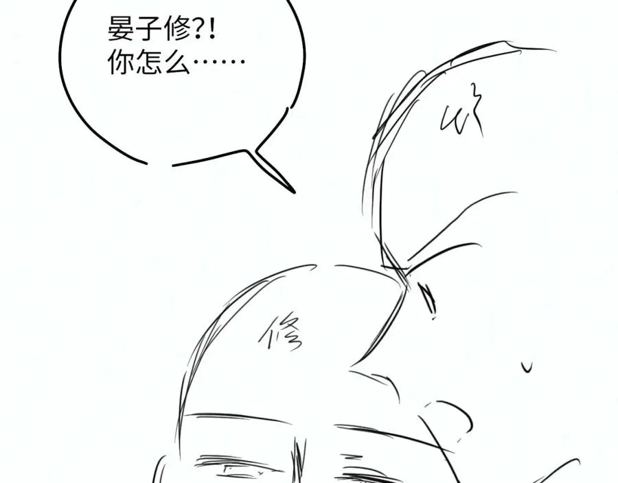 第11话 他是不是想勾引我 第103页