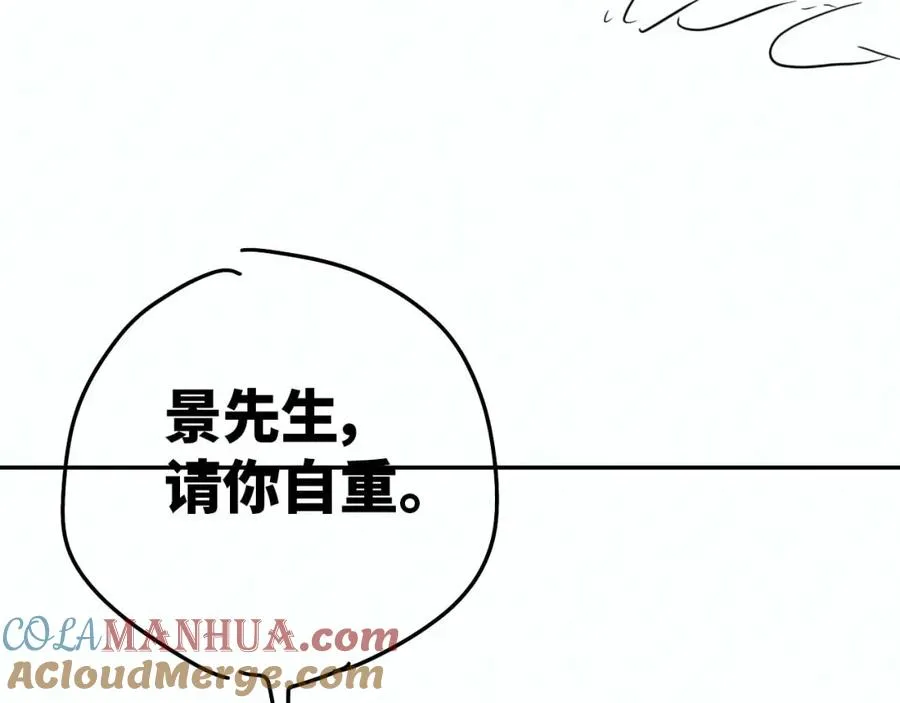 第11话 他是不是想勾引我 第105页