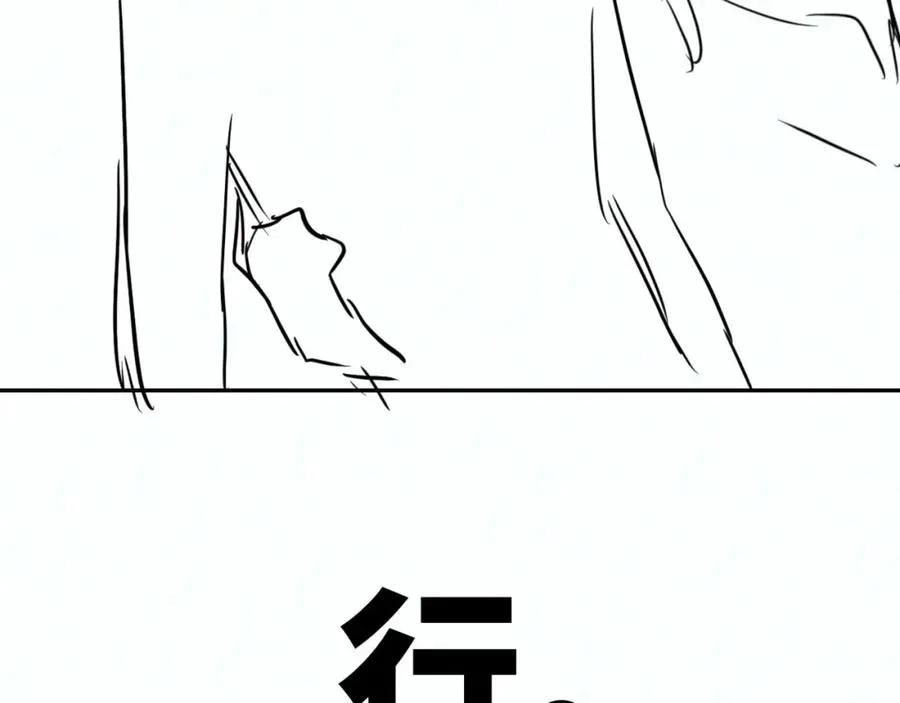 第11话 他是不是想勾引我 第107页
