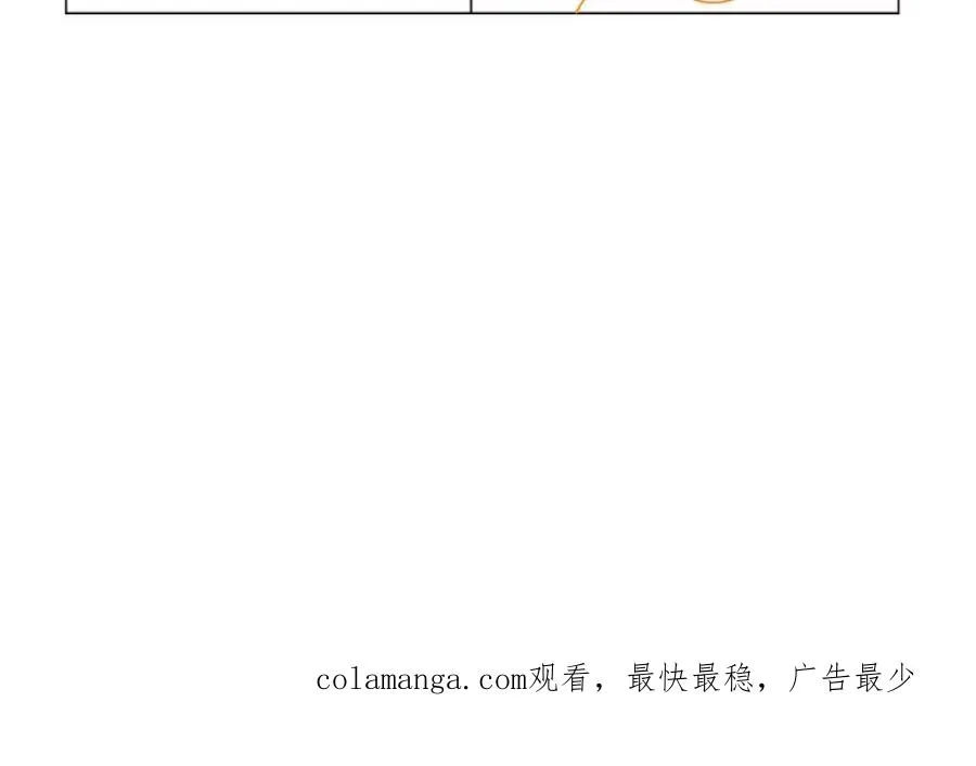 第11话 他是不是想勾引我 第112页