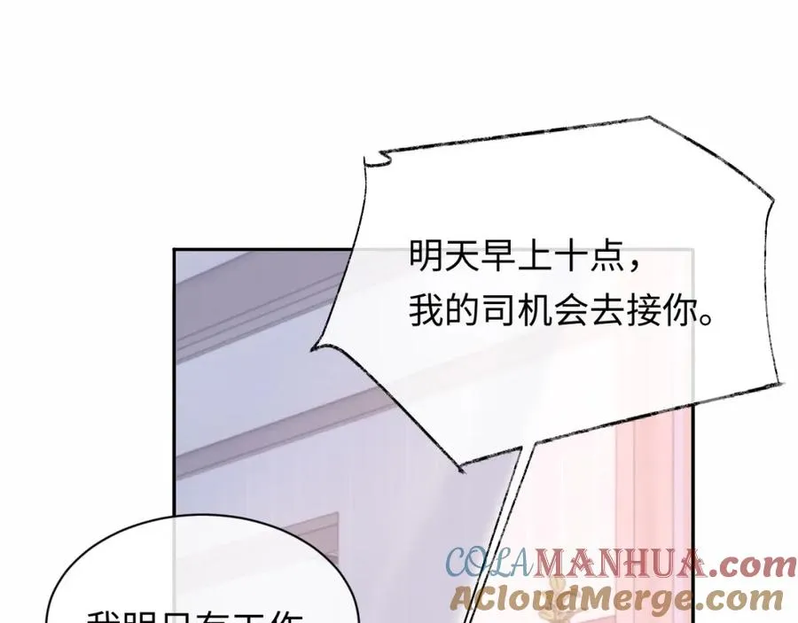 第12话 见家长 第5页