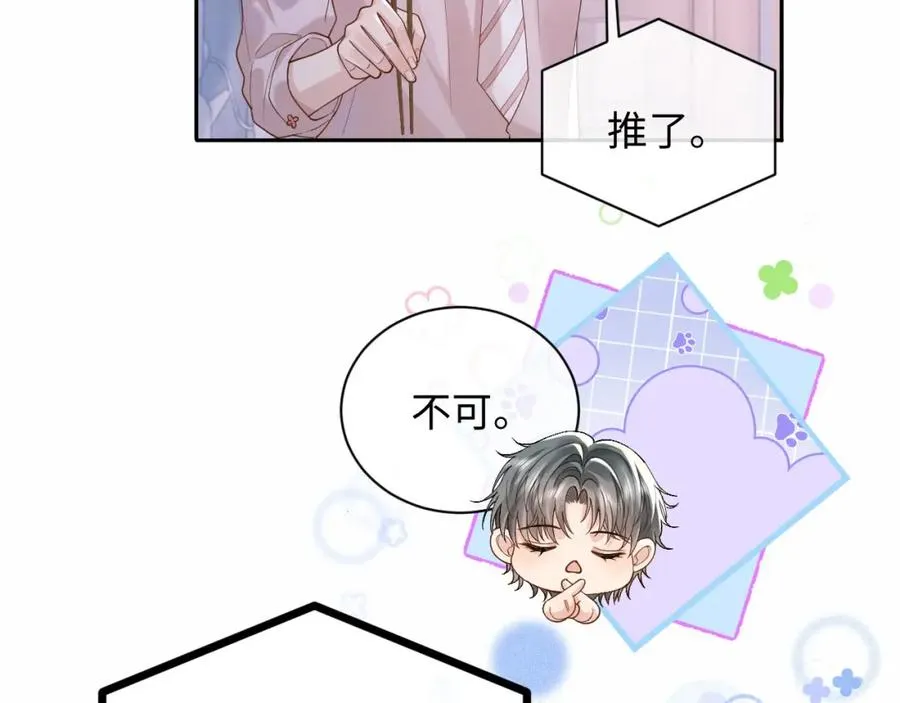 第12话 见家长 第7页
