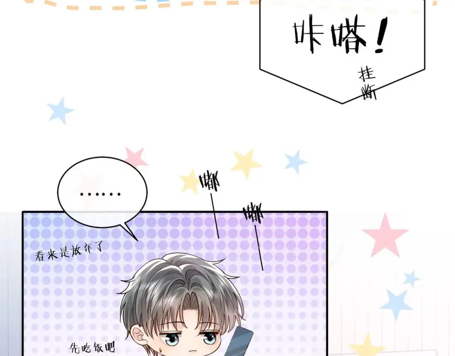 第12话 见家长 第11页