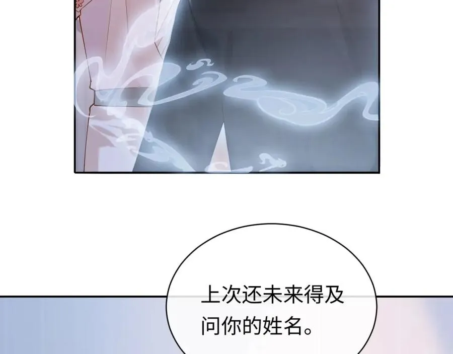 第12话 见家长 第16页