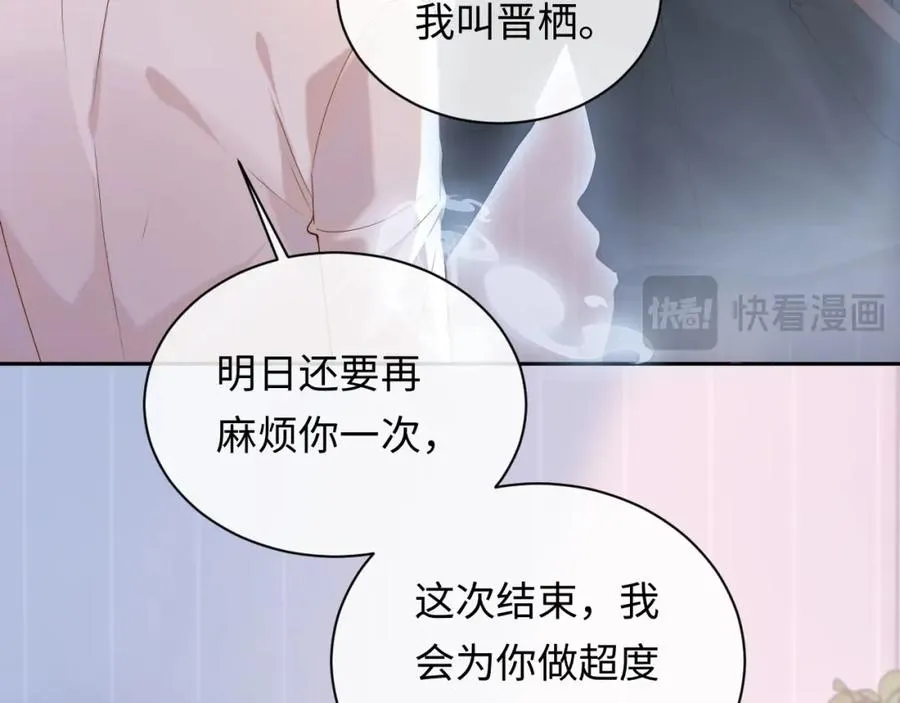 第12话 见家长 第18页