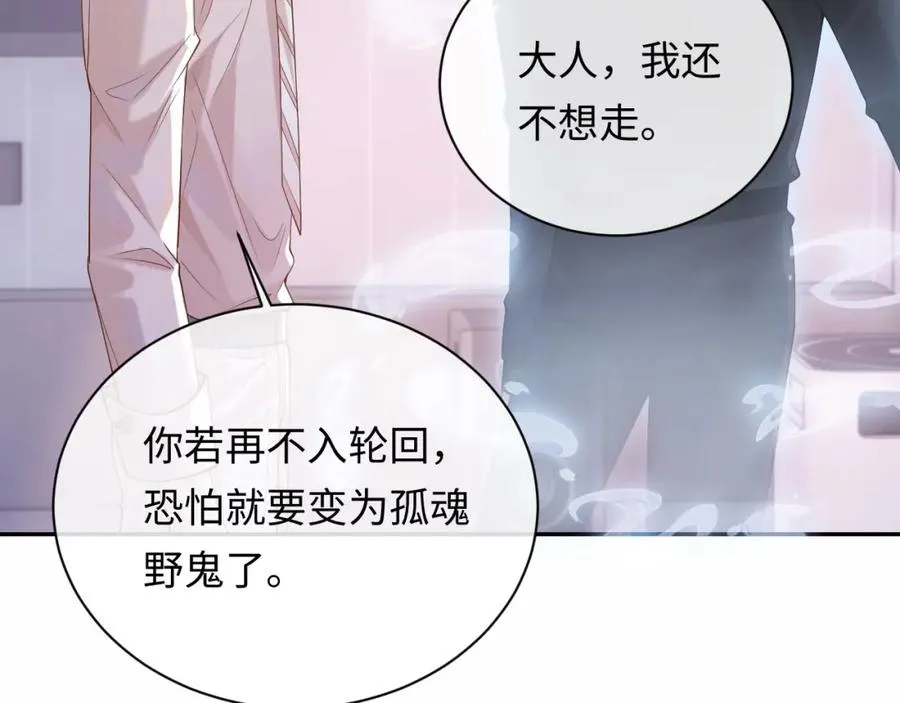 第12话 见家长 第20页