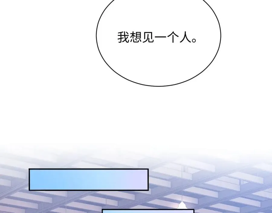 第12话 见家长 第24页