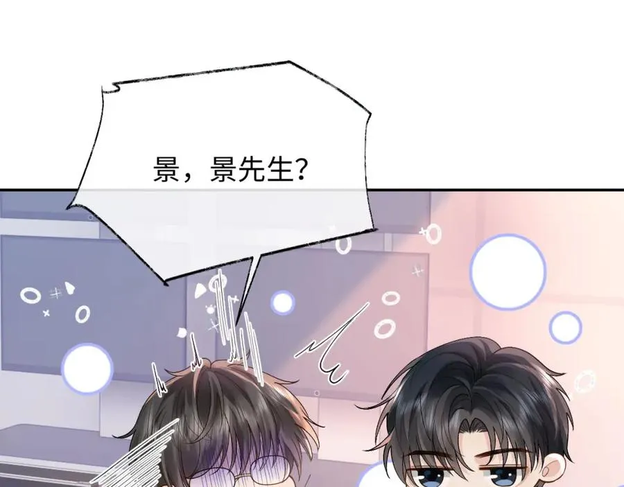 第12话 见家长 第38页