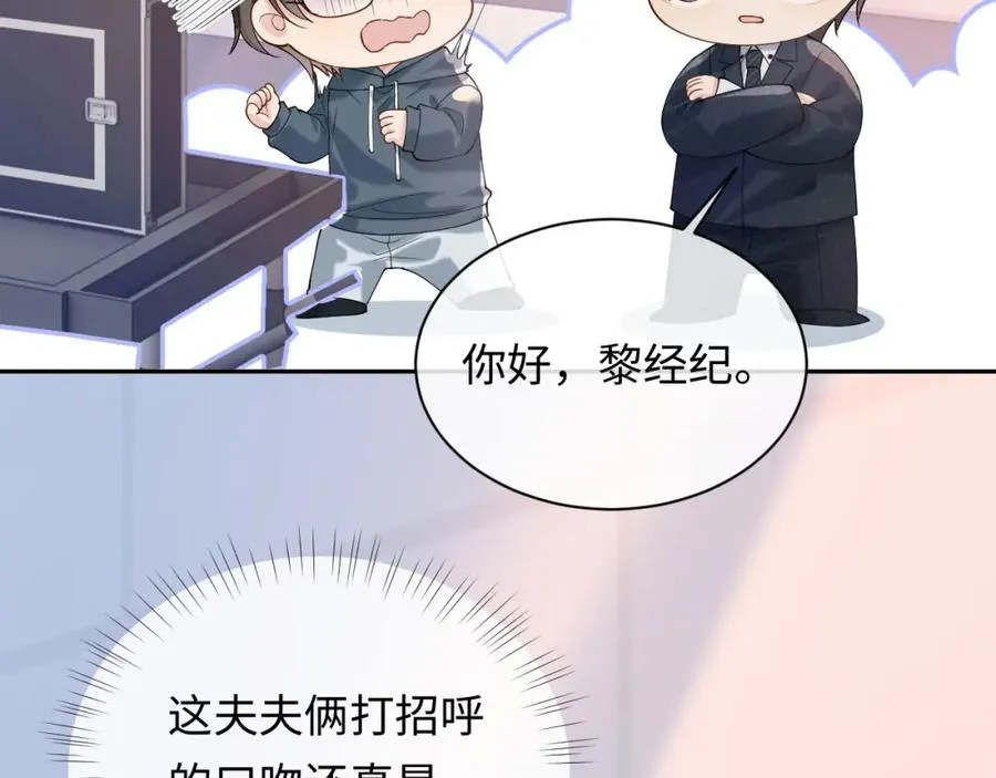 第12话 见家长 第39页