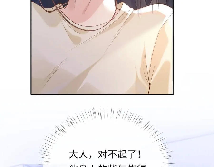 第12话 见家长 第58页