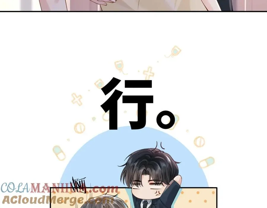 第12话 见家长 第65页