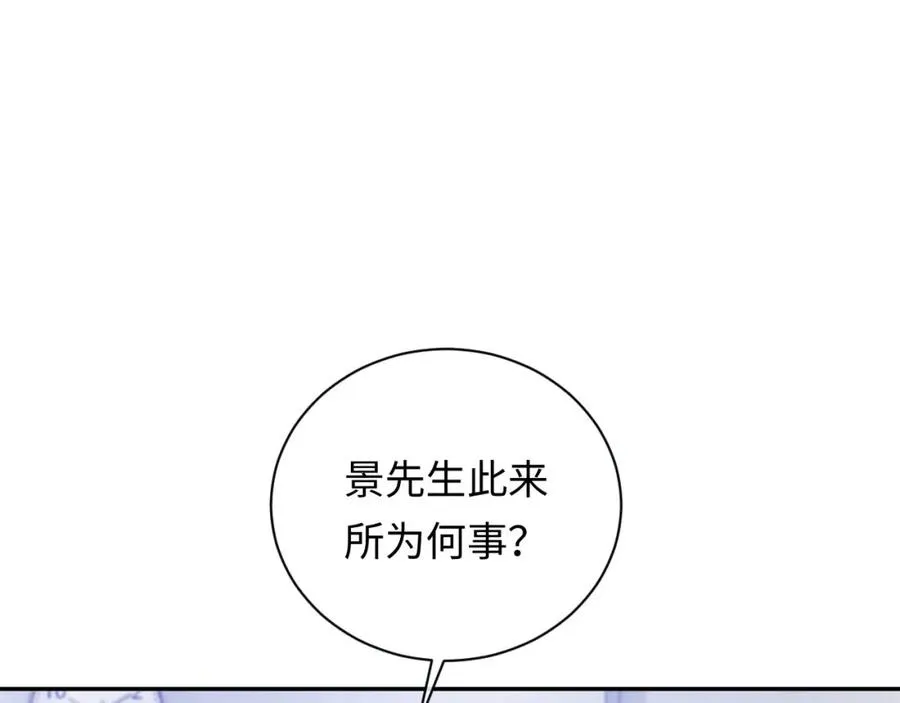 第12话 见家长 第67页