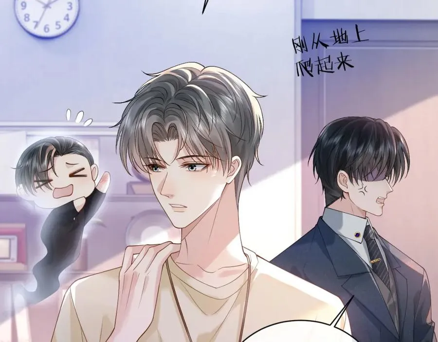 第12话 见家长 第68页