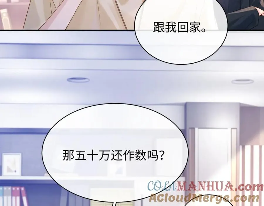 第12话 见家长 第69页