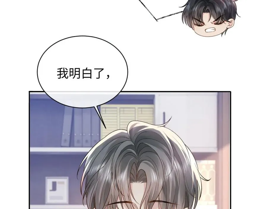 第12话 见家长 第78页