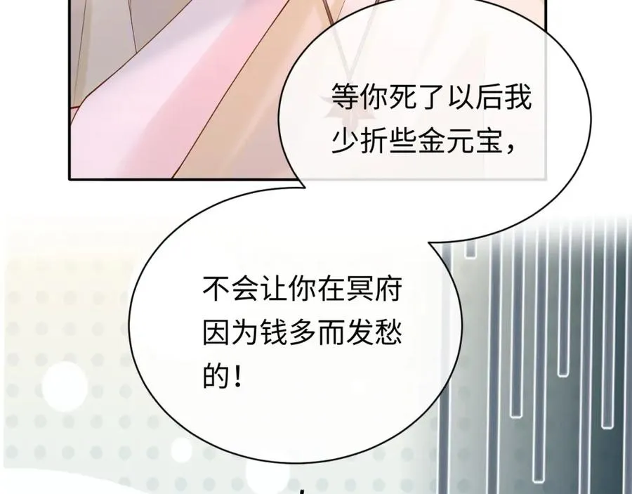 第12话 见家长 第80页