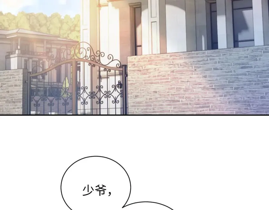 第12话 见家长 第84页