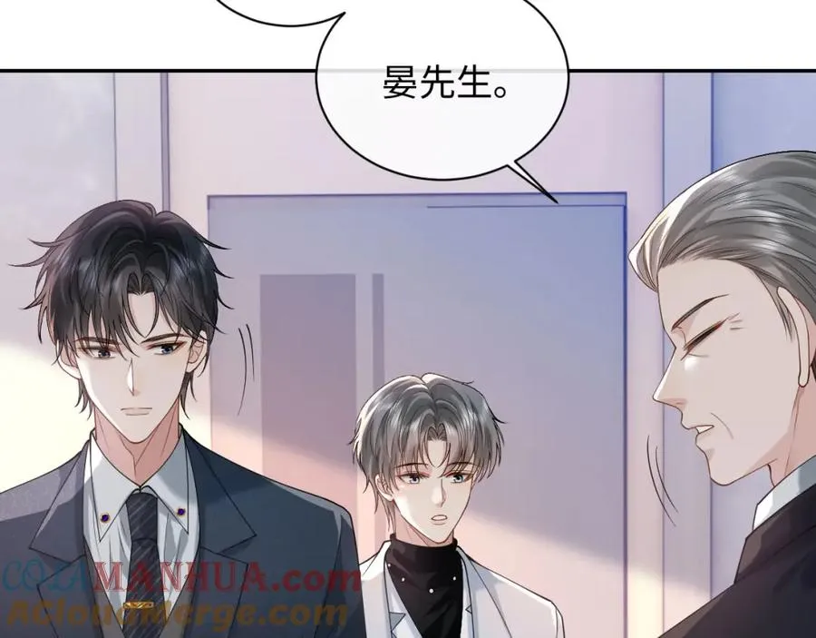 第12话 见家长 第85页