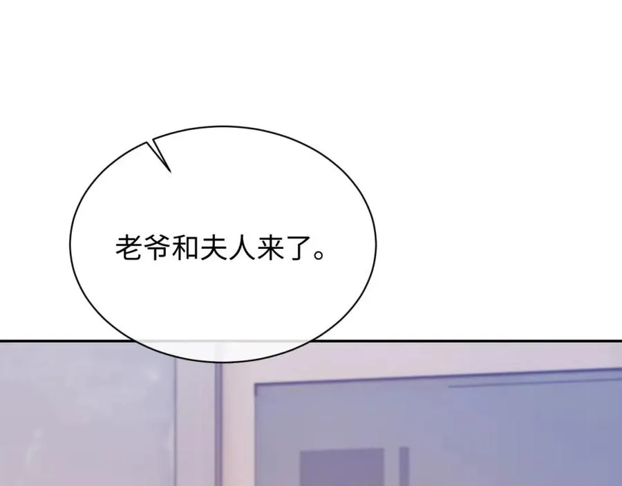 第12话 见家长 第92页