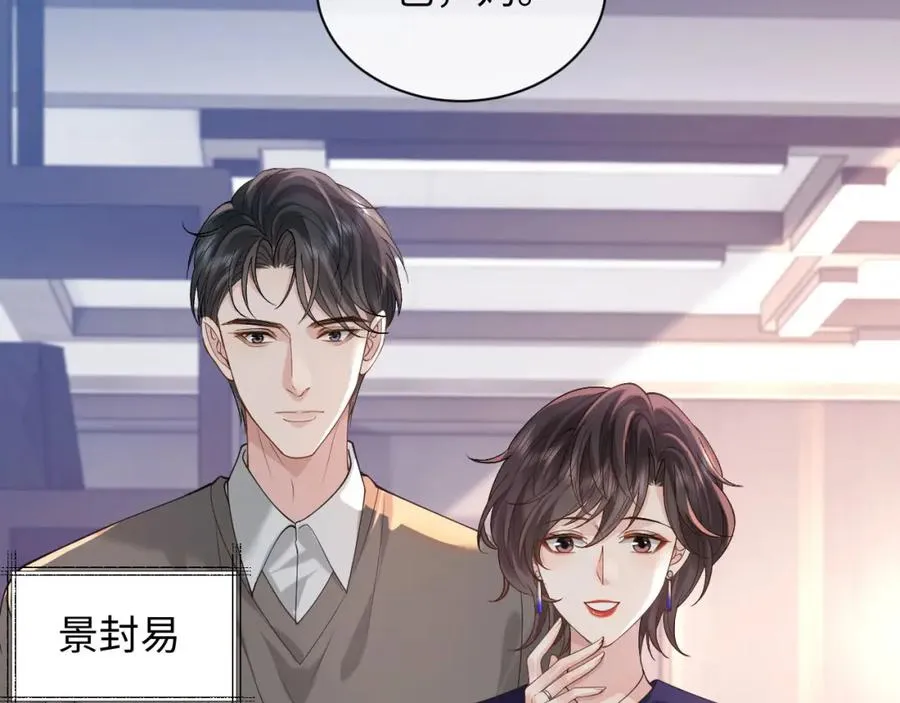 第12话 见家长 第94页