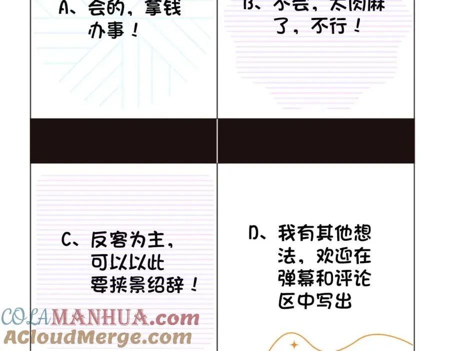 第12话 见家长 第101页