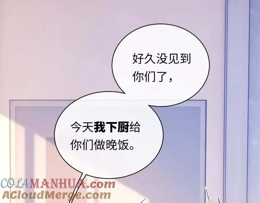 第13话 拔丝地瓜 第5页