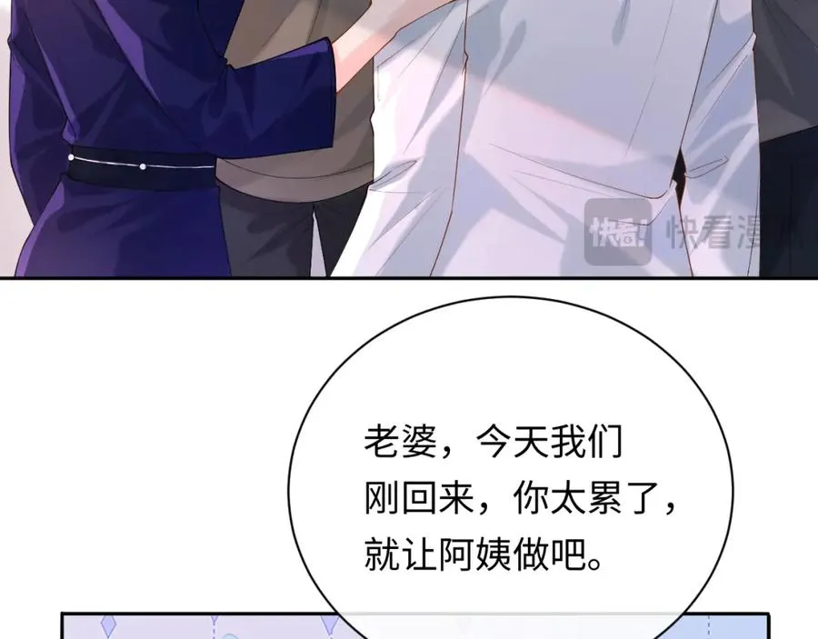 第13话 拔丝地瓜 第7页