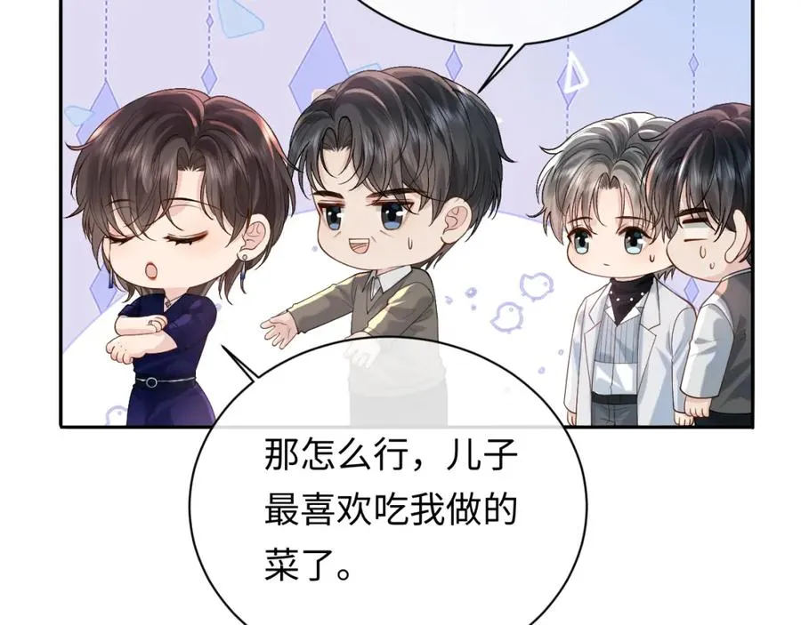 第13话 拔丝地瓜 第8页