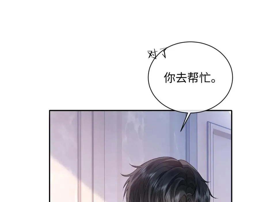 第13话 拔丝地瓜 第12页
