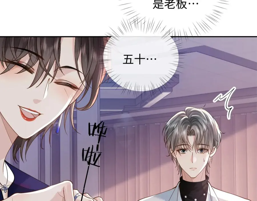 第13话 拔丝地瓜 第15页