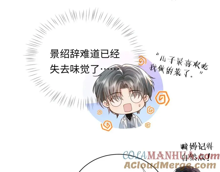 第13话 拔丝地瓜 第17页