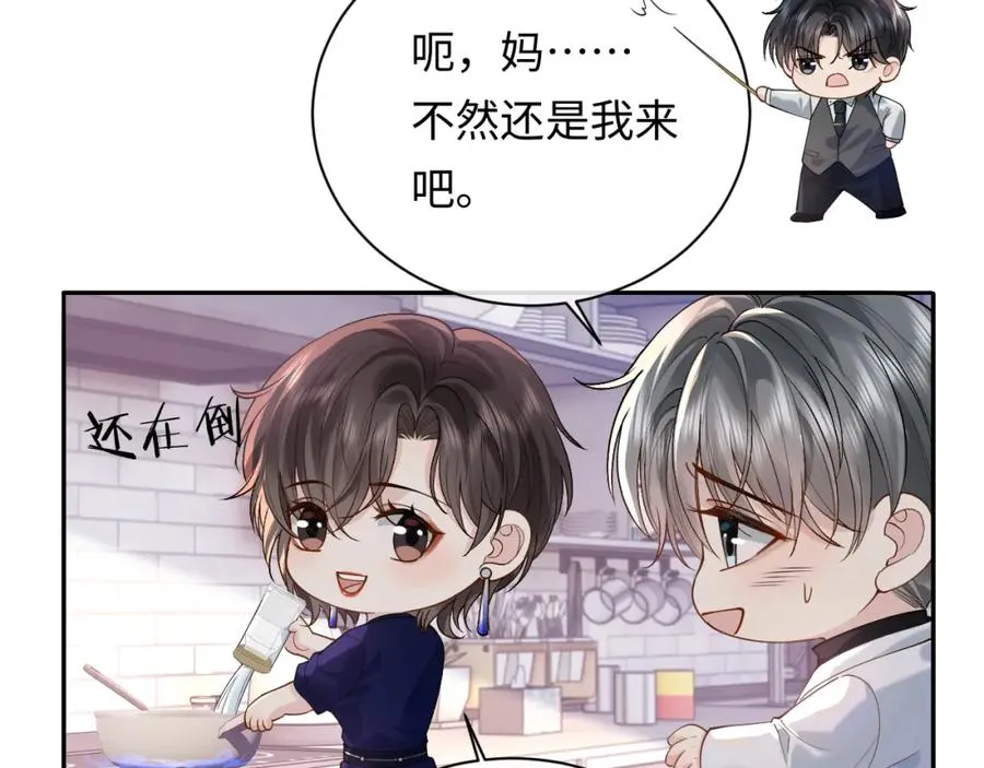 第13话 拔丝地瓜 第18页