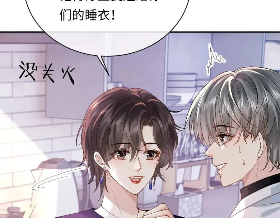 第13话 拔丝地瓜 第20页