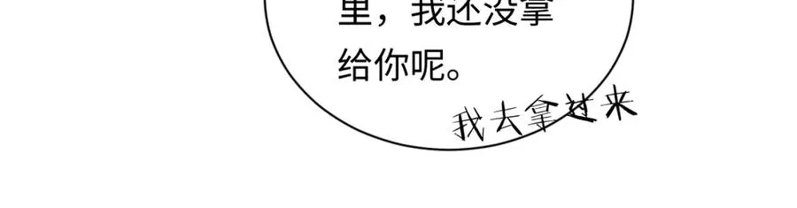 第13话 拔丝地瓜 第22页