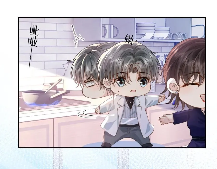 第13话 拔丝地瓜 第23页