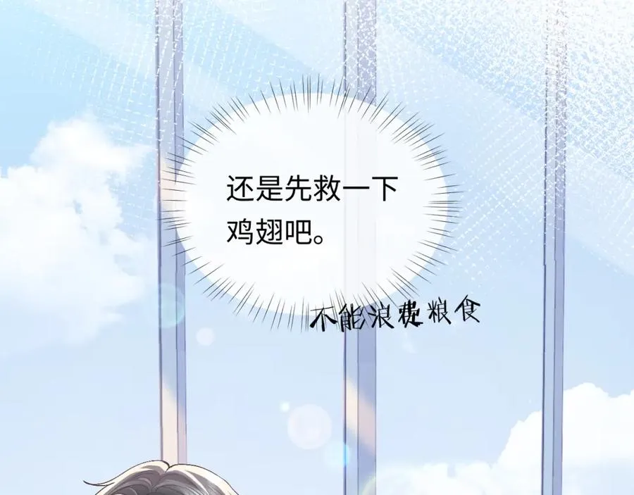 第13话 拔丝地瓜 第24页