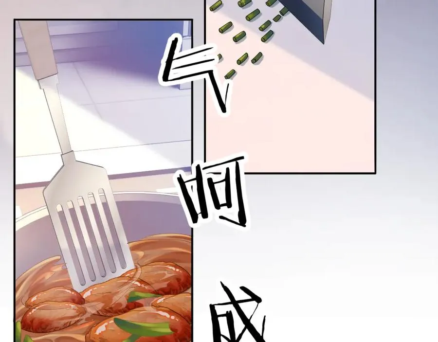 第13话 拔丝地瓜 第27页
