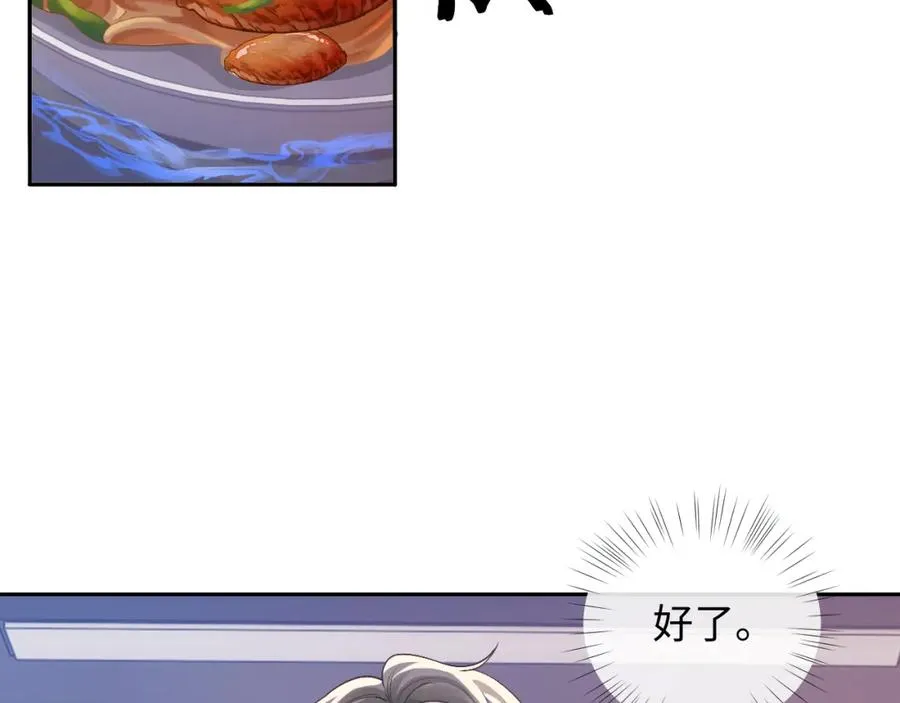 第13话 拔丝地瓜 第28页