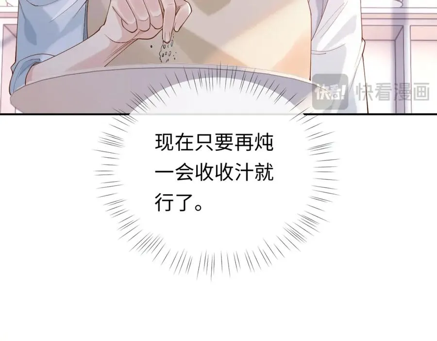 第13话 拔丝地瓜 第30页