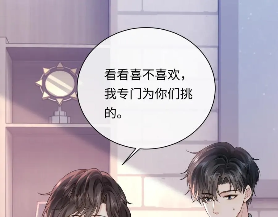 第13话 拔丝地瓜 第32页